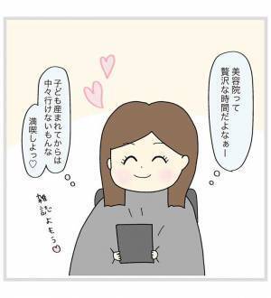 「子育て中なのでセットが楽な髪型を」とオーダーしたが？　美容師の言動に「モヤモヤが止まらない」