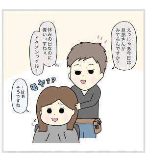 「子育て中なのでセットが楽な髪型を」とオーダーしたが？　美容師の言動に「モヤモヤが止まらない」