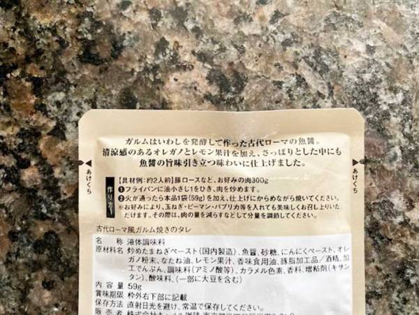カルディで買った『謎の調味料』が「マンネリ化を解決」「レパートリー増えそう！」