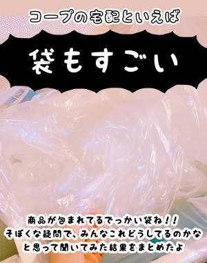 コープ宅配のビニール袋はどう使う？　配達員的に一番うれしいのはコレ　「やってなかった」「真似しよ」