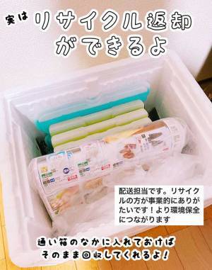 コープ宅配のビニール袋はどう使う？　配達員的に一番うれしいのはコレ　「やってなかった」「真似しよ」