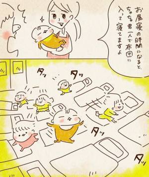 保育士の言葉にハッとする　家とでは態度が違う１歳息子　親が驚いていると？