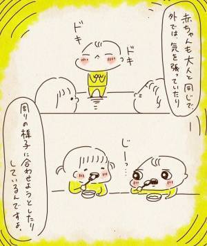 保育士の言葉にハッとする　家とでは態度が違う１歳息子　親が驚いていると？