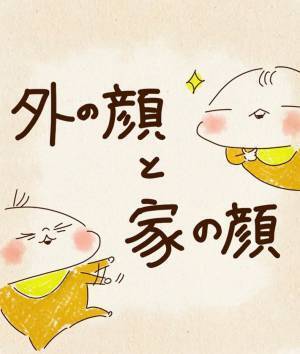 保育士の言葉にハッとする　家とでは態度が違う１歳息子　親が驚いていると？