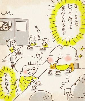 保育士の言葉にハッとする　家とでは態度が違う１歳息子　親が驚いていると？