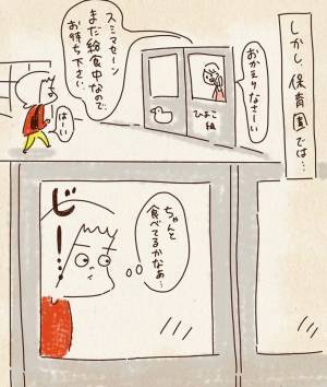 保育士の言葉にハッとする　家とでは態度が違う１歳息子　親が驚いていると？