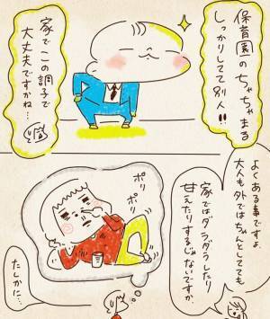 保育士の言葉にハッとする　家とでは態度が違う１歳息子　親が驚いていると？