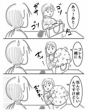 スポンジ２５０円を購入した客の『ラッピング希望』を断ったワケ