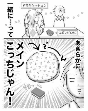 スポンジ２５０円を購入した客の『ラッピング希望』を断ったワケ