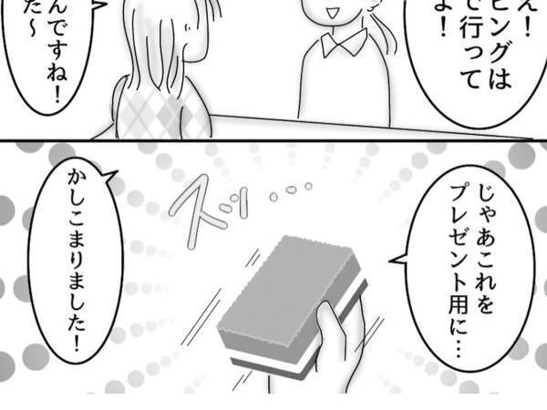 スポンジ２５０円を購入した客の『ラッピング希望』を断ったワケ