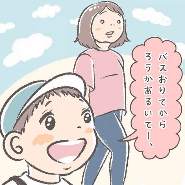 ５歳息子に「後でゆっくり遠足の話聞かせて」と頼んだら…？　まさかの結果が「一生懸命でかわいい」