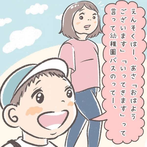 ５歳息子に「後でゆっくり遠足の話聞かせて」と頼んだら…？　まさかの結果が「一生懸命でかわいい」