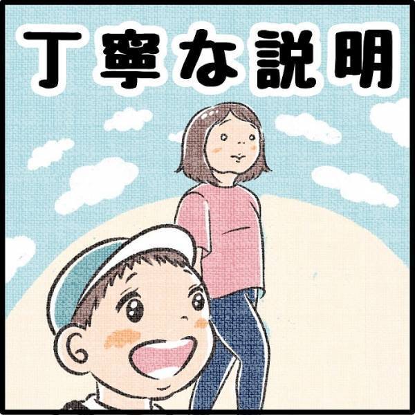 ５歳息子に「後でゆっくり遠足の話聞かせて」と頼んだら…？　まさかの結果が「一生懸命でかわいい」