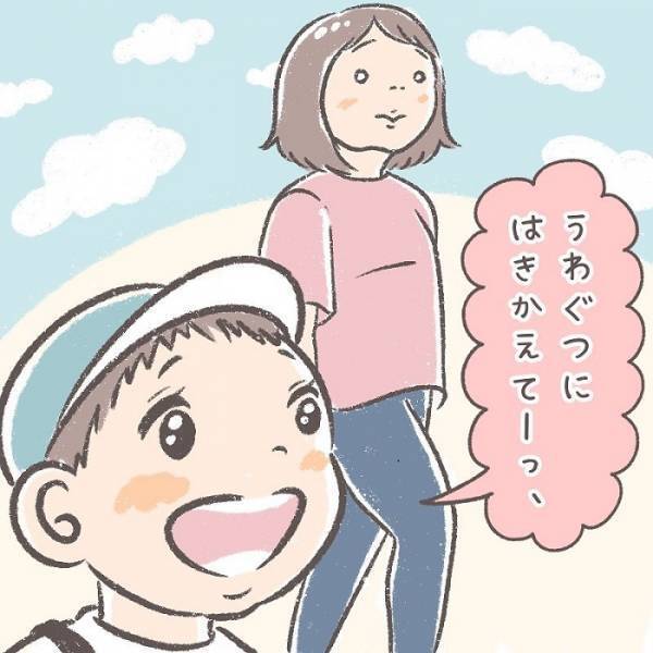 ５歳息子に「後でゆっくり遠足の話聞かせて」と頼んだら…？　まさかの結果が「一生懸命でかわいい」