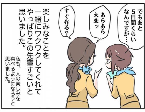 前列のライブチケットが当たった女性　先輩の『共感力』が高いと話題に