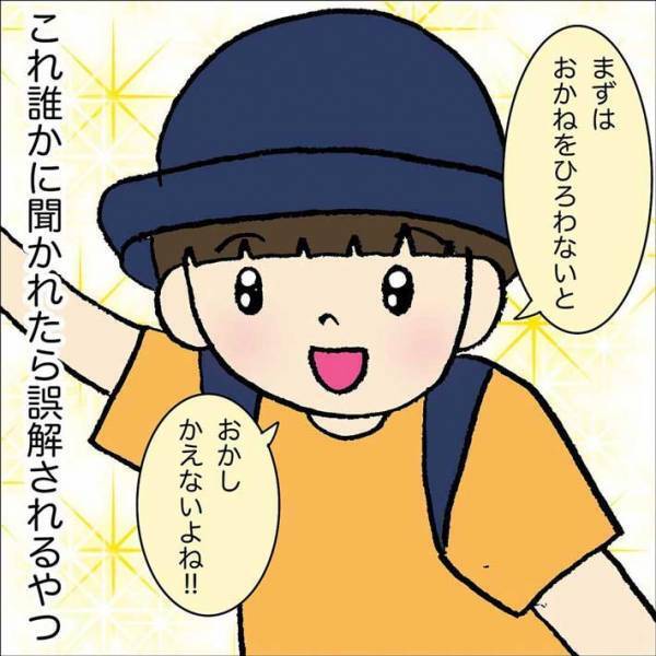 「いわないで…」　母親がした息子への本気の『お願い』とは？