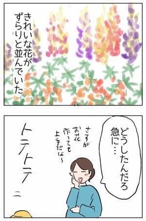 毎年野菜を育てていた、近所の家庭菜園　突然カラフルな花を育て始めた理由に「泣けてくる」