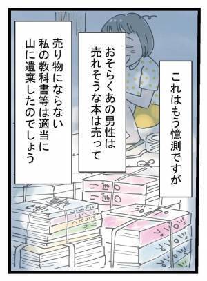 不用品を人にあげたら警察から電話がかかってきた話　子供の心を傷付けた出来事
