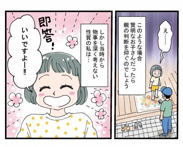 不用品を人にあげたら警察から電話がかかってきた話　子供の心を傷付けた出来事