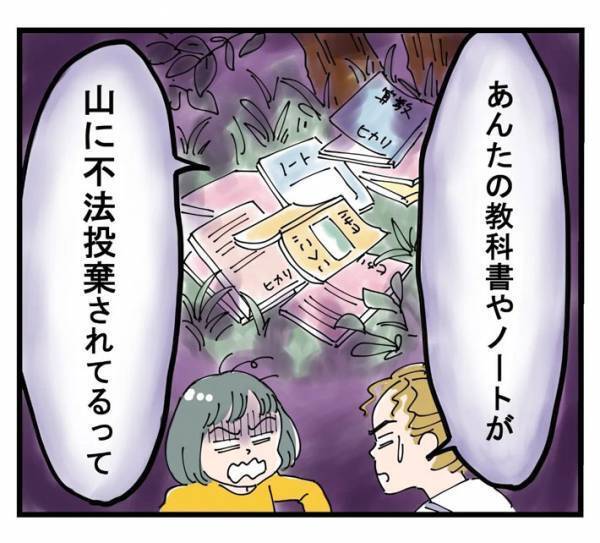 不用品を人にあげたら警察から電話がかかってきた話　子供の心を傷付けた出来事