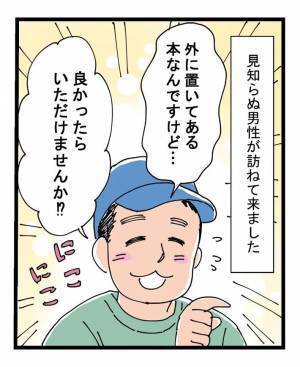 不用品を人にあげたら警察から電話がかかってきた話　子供の心を傷付けた出来事