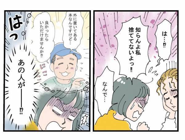 不用品を人にあげたら警察から電話がかかってきた話　子供の心を傷付けた出来事