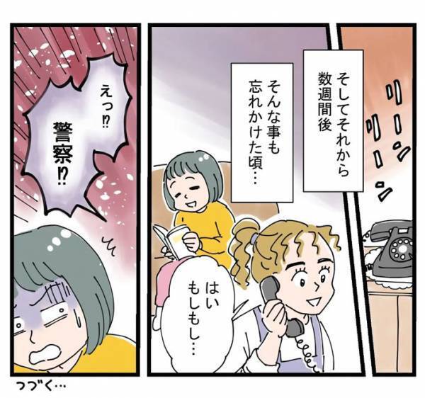不用品を人にあげたら警察から電話がかかってきた話　子供の心を傷付けた出来事