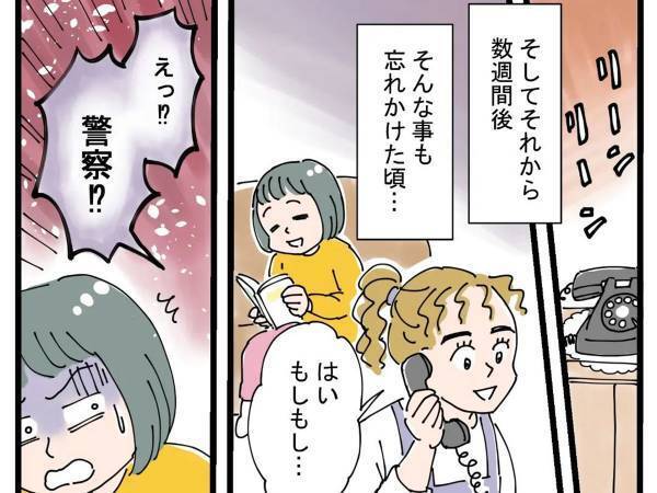 不用品を人にあげたら警察から電話がかかってきた話　子供の心を傷付けた出来事