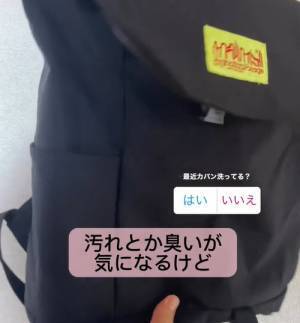 お気に入りのリュック　オキシ漬けした結果が「ドブ水」で衝撃