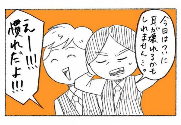 パチンコ店のアルバイトの悩み　同僚に相談したところ？　「感覚がズレていく」