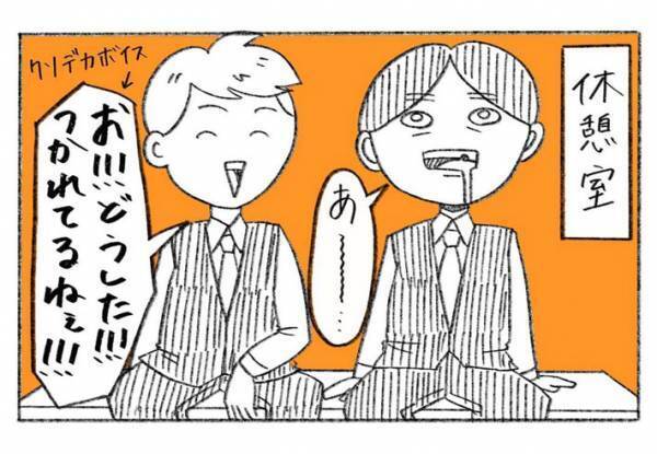 パチンコ店のアルバイトの悩み　同僚に相談したところ？　「感覚がズレていく」