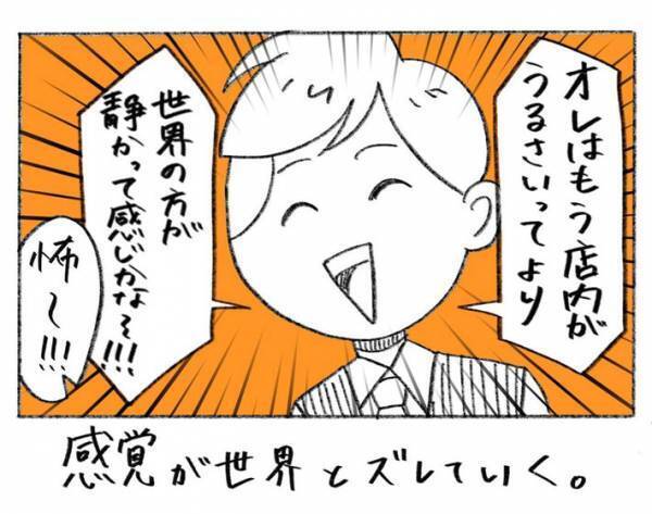 パチンコ店のアルバイトの悩み　同僚に相談したところ？　「感覚がズレていく」