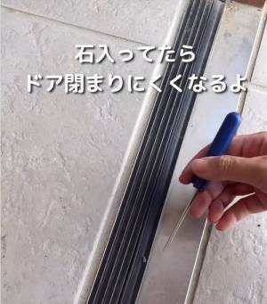 玄関のドア下パッキンは掃除してる？　「砂だらけ」の状態を簡単にきれいにする便利アイテムとは