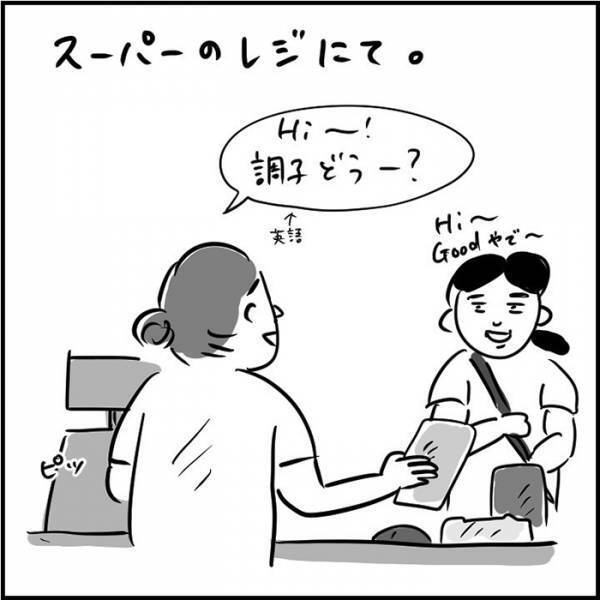 英語が分からず『握りこぶし』を差し出した３歳娘　すると、男性店員が？