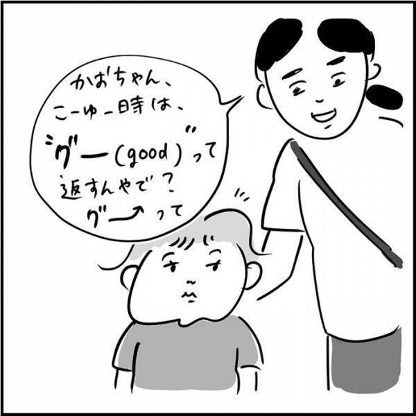 英語が分からず『握りこぶし』を差し出した３歳娘　すると、男性店員が？