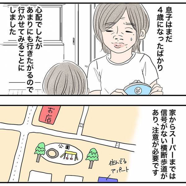 母親が４歳息子を尾行して初めて気付いたこと　「これはあかん」「涙が止まらない」
