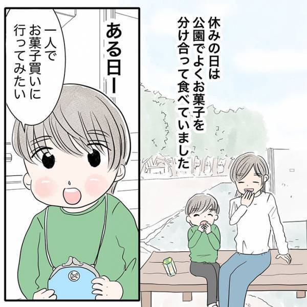 母親が４歳息子を尾行して初めて気付いたこと　「これはあかん」「涙が止まらない」