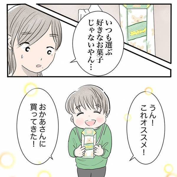 母親が４歳息子を尾行して初めて気付いたこと　「これはあかん」「涙が止まらない」