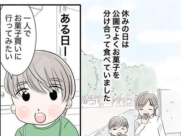 母親が４歳息子を尾行して初めて気付いたこと　「これはあかん」「涙が止まらない」