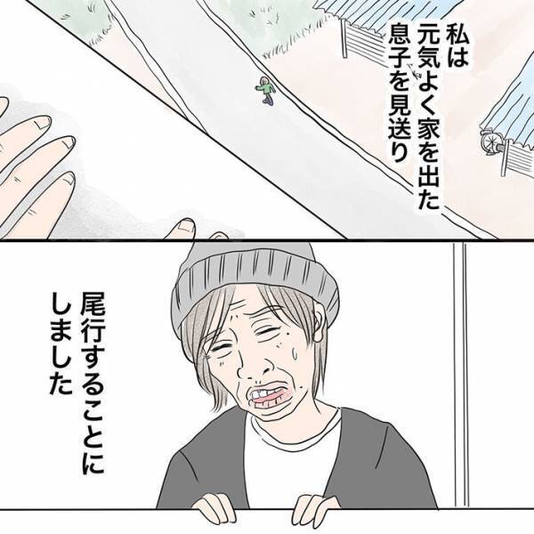 母親が４歳息子を尾行して初めて気付いたこと　「これはあかん」「涙が止まらない」