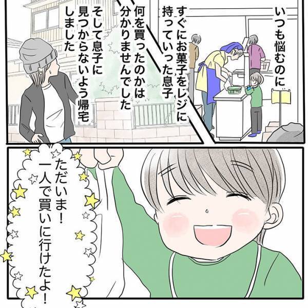 母親が４歳息子を尾行して初めて気付いたこと　「これはあかん」「涙が止まらない」