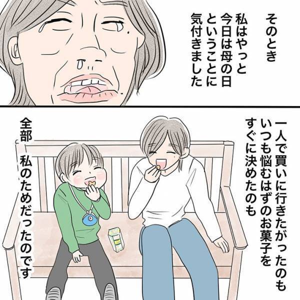 母親が４歳息子を尾行して初めて気付いたこと　「これはあかん」「涙が止まらない」