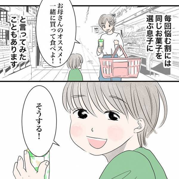 母親が４歳息子を尾行して初めて気付いたこと　「これはあかん」「涙が止まらない」