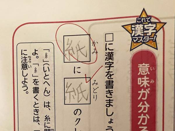 小３娘が進研ゼミで『珍解答』　あまりの力業に「腹が痛い」「吹いた！」