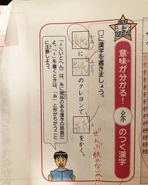 小３娘が進研ゼミで『珍解答』　あまりの力業に「腹が痛い」「吹いた！」