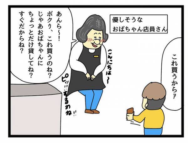 子供に優しい店員　母が「ありがたい、でも…」と遠い目になった理由は？