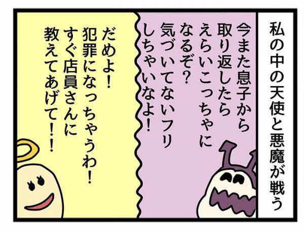 子供に優しい店員　母が「ありがたい、でも…」と遠い目になった理由は？