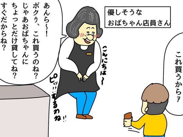 子供に優しい店員　母が「ありがたい、でも…」と遠い目になった理由は？