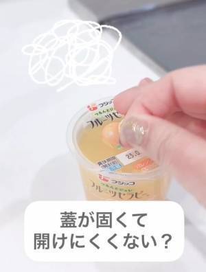 汁が飛ばないゼリーの開け方が目からウロコ　その簡単さに「画期的」「え、すご」