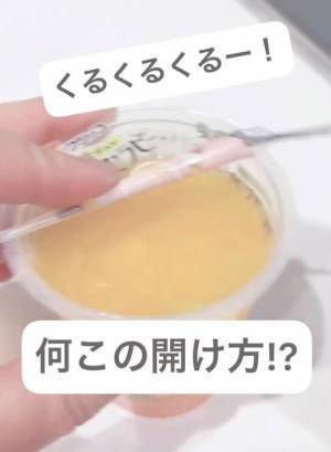 汁が飛ばないゼリーの開け方が目からウロコ　その簡単さに「画期的」「え、すご」